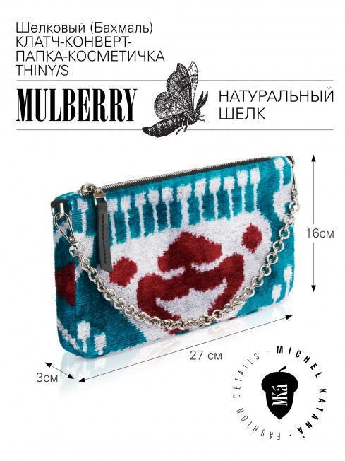 Шелковый (Бахмаль) Клатч-конверт-папка-косметичка VIGOR RADICUM! (Мощь рода!) VIGOR RADICUM!_Thiny/S